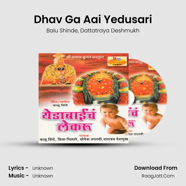 Dhav Ga Aai Yedusari Song mp3 | Balu Shinde