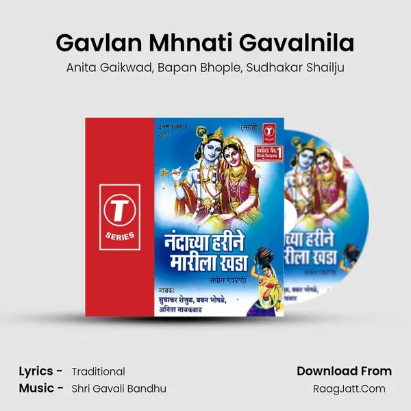 Gavlan Mhnati Gavalnila mp3 song