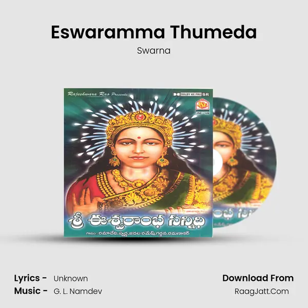 Eswaramma Thumeda Song mp3 | Swarna