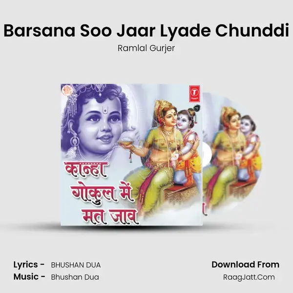 Barsana Soo Jaar Lyade Chunddi Song mp3 | Ramlal Gurjer