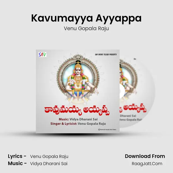 Kavumayya Ayyappa - Venu Gopala Raju