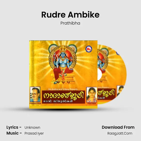 Rudre Ambike Song mp3 | Prathibha