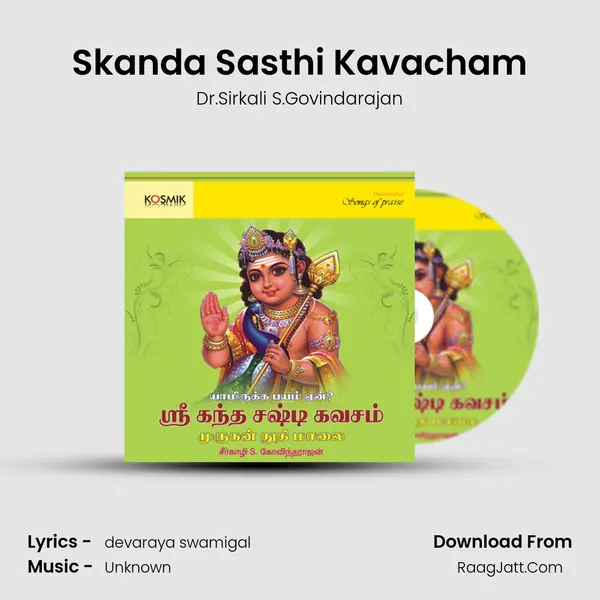 Skanda Sasthi Kavacham Song mp3 | Dr.Sirkali S.Govindarajan