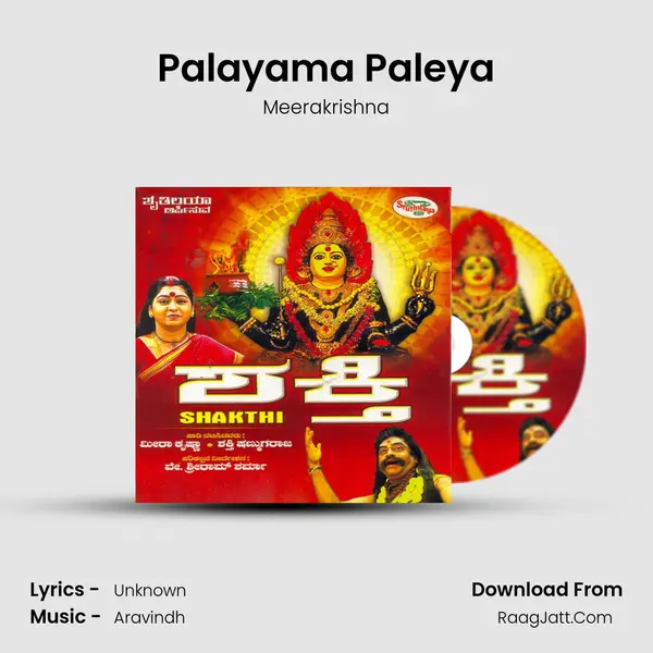 Palayama Paleya Song mp3 | Meerakrishna