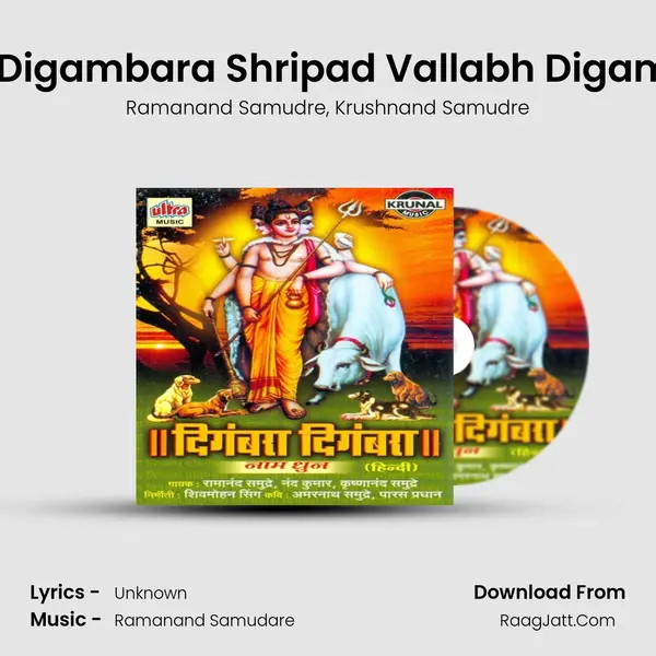 Digambara Digambara Shripad Vallabh Digambara Part-1 mp3 song