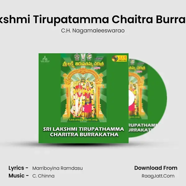 Sri Lakshmi Tirupatamma Chaitra Burrakatha - 