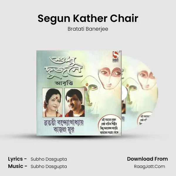 Segun Kather Chair Song mp3 | Bratati Banerjee