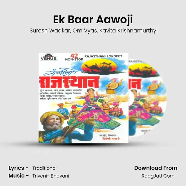 Ek Baar Aawoji Song mp3 | Suresh Wadkar