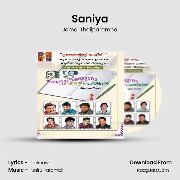 Saniya Song mp3 | Jamal Thaliparamba