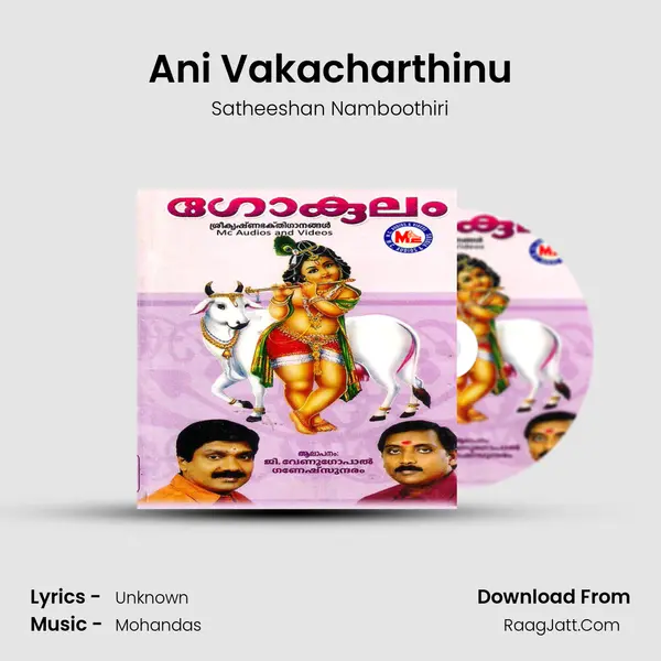 Ani Vakacharthinu mp3 song