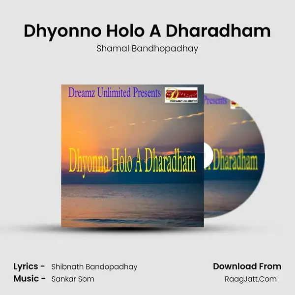 Dhyonno Holo A Dharadham - Shamal Bandhopadhay