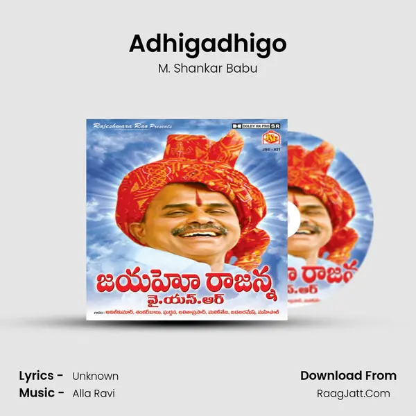 Adhigadhigo mp3 song