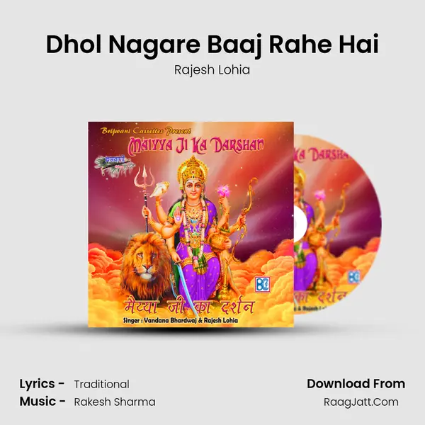 Dhol Nagare Baaj Rahe Hai mp3 song