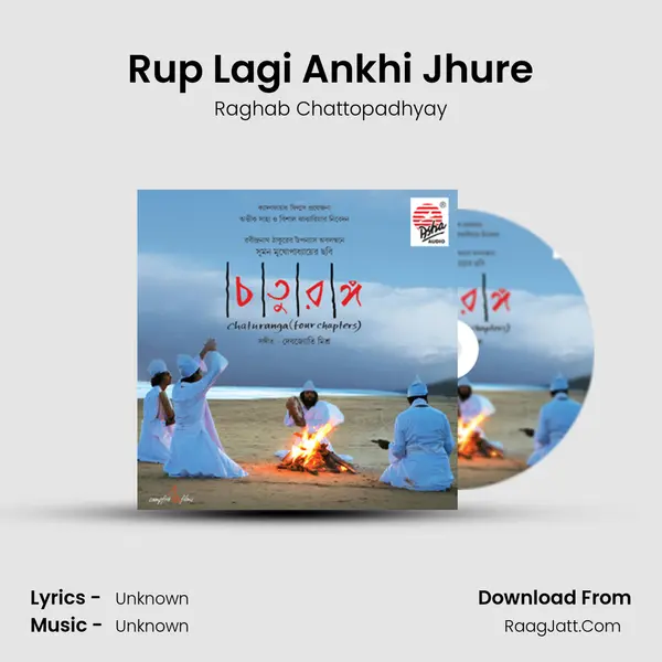 Rup Lagi Ankhi Jhure Song mp3 | Raghab Chattopadhyay