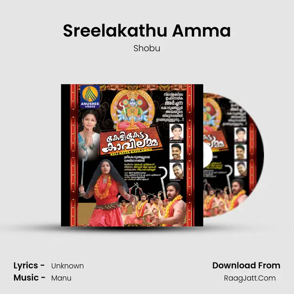 Sreelakathu Amma Song mp3 | Shobu