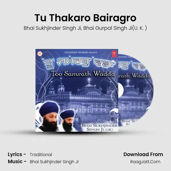 Tu Thakaro Bairagro mp3 song