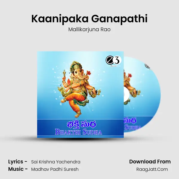 Kaanipaka Ganapathi mp3 song