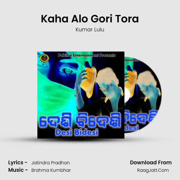 Kaha Alo Gori Tora Song mp3 | Kumar Lulu