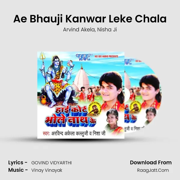 Ae Bhauji Kanwar Leke Chala Song mp3 | Arvind Akela