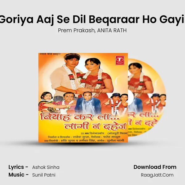 Goriya Aaj Se Dil Beqaraar Ho Gayil Song mp3 | Prem Prakash