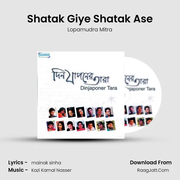 Shatak Giye Shatak Ase Song mp3 | Lopamudra Mitra