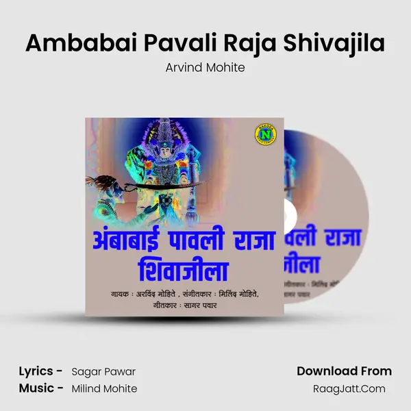 Ambabai Pavali Raja Shivajila - Arvind Mohite