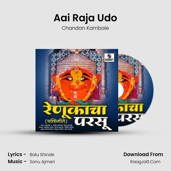 Aai Raja Udo Song mp3 | Chandan Kambale