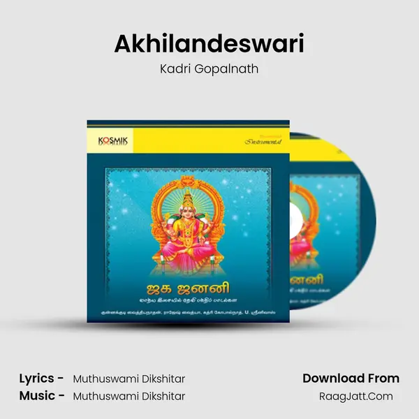 Akhilandeswari Song mp3 | Kadri Gopalnath