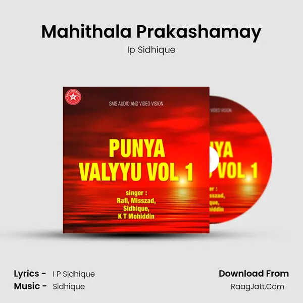 Mahithala Prakashamay mp3 song