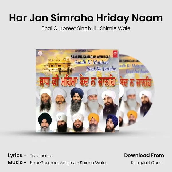 Har Jan Simraho Hriday Naam Song mp3 | Bhai Gurpreet Singh Ji -Shimle Wale