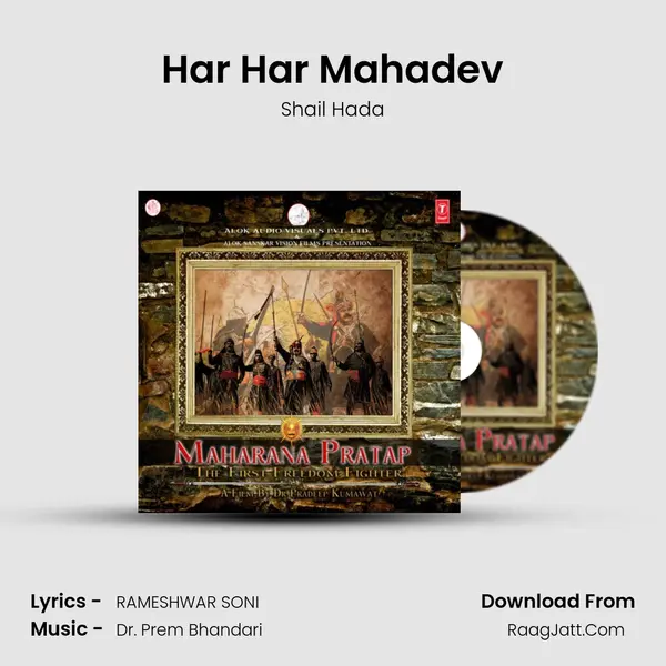 Har Har Mahadev mp3 song