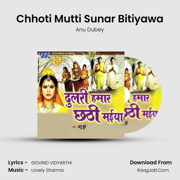 Chhoti Mutti Sunar Bitiyawa Song mp3 | Anu Dubey