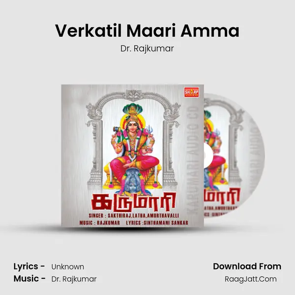 Verkatil Maari Amma Song mp3 | Dr. Rajkumar