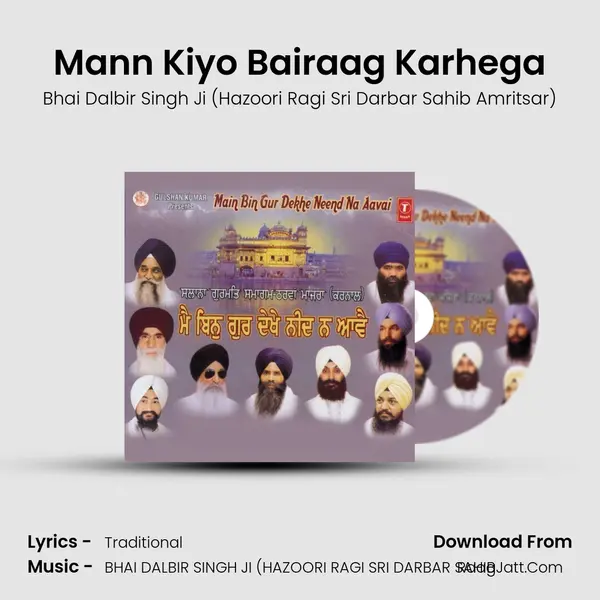 Mann Kiyo Bairaag Karhega Song mp3 | Bhai Dalbir Singh Ji (Hazoori Ragi Sri Darbar Sahib Amritsar)