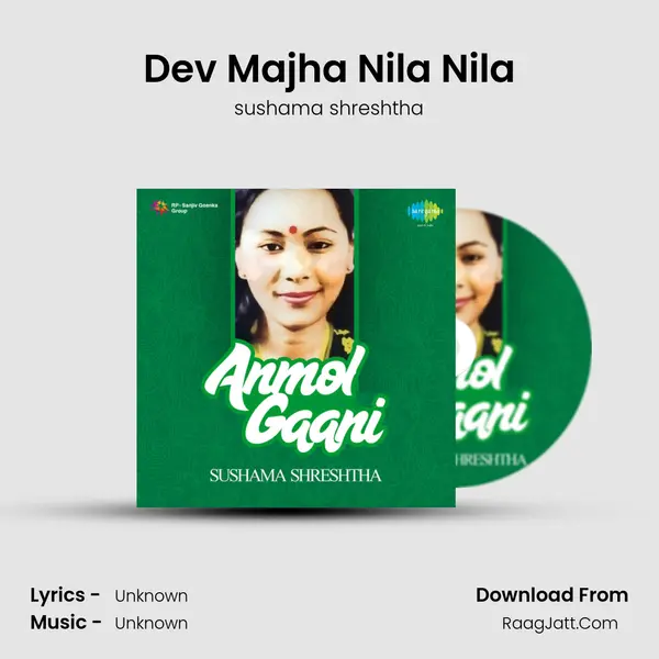 Dev Majha Nila Nila Song mp3 | sushama shreshtha