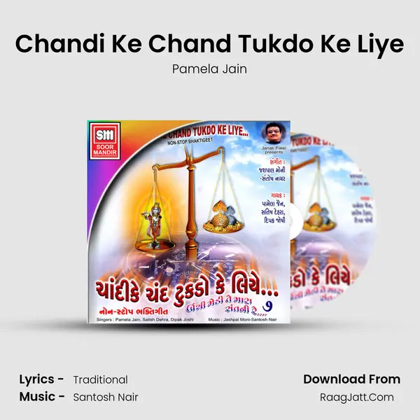 Chandi Ke Chand Tukdo Ke Liye mp3 song