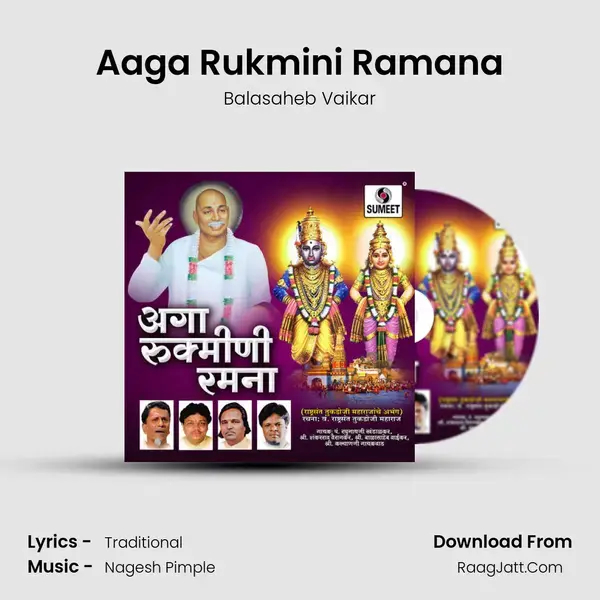 Aaga Rukmini Ramana Song mp3 | Balasaheb Vaikar