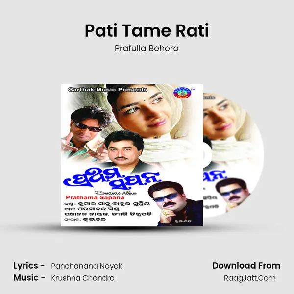 Pati Tame Rati Song mp3 | Prafulla Behera