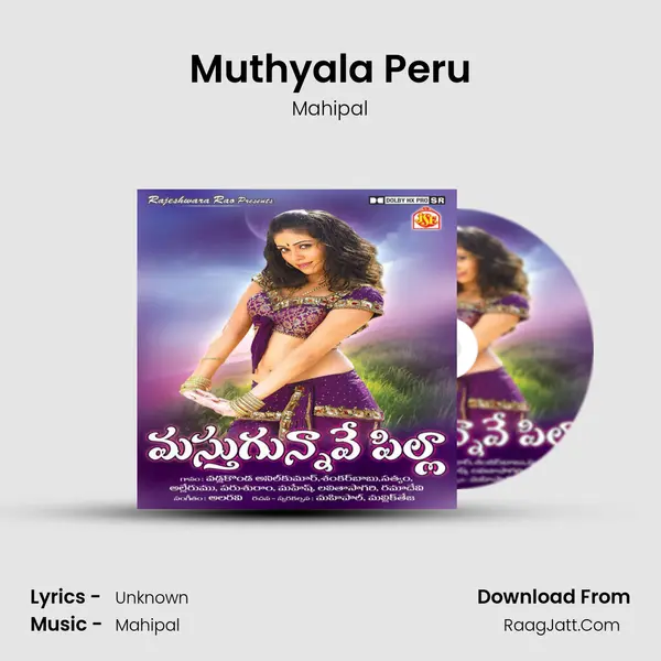 Muthyala Peru Song mp3 | Mahipal