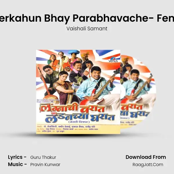 Bheerkahun Bhay Parabhavache- Female Song mp3 | Vaishali Samant