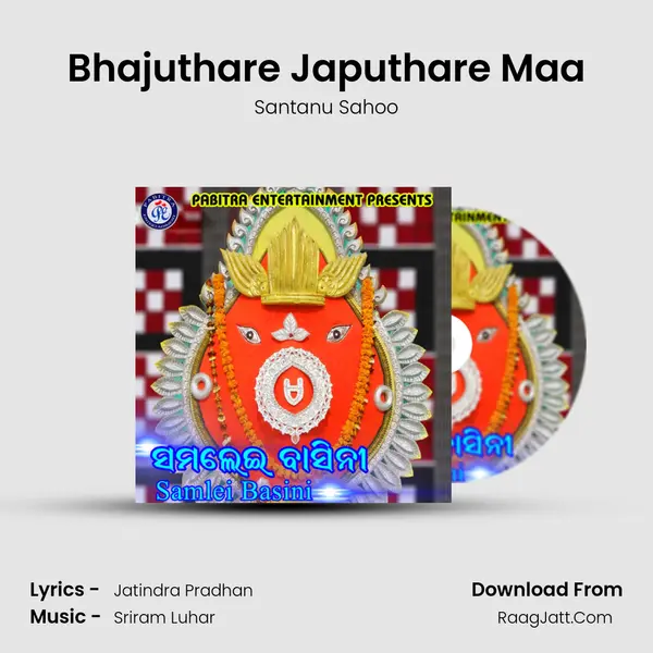 Bhajuthare Japuthare Maa Song mp3 | Santanu Sahoo