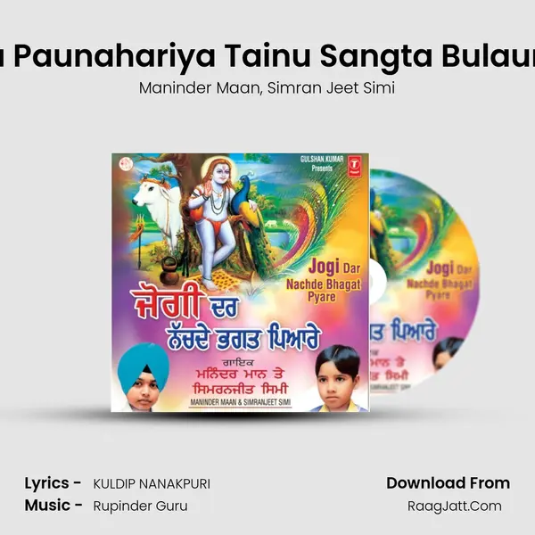 Aaja Paunahariya Tainu Sangta Bulaundia mp3 song