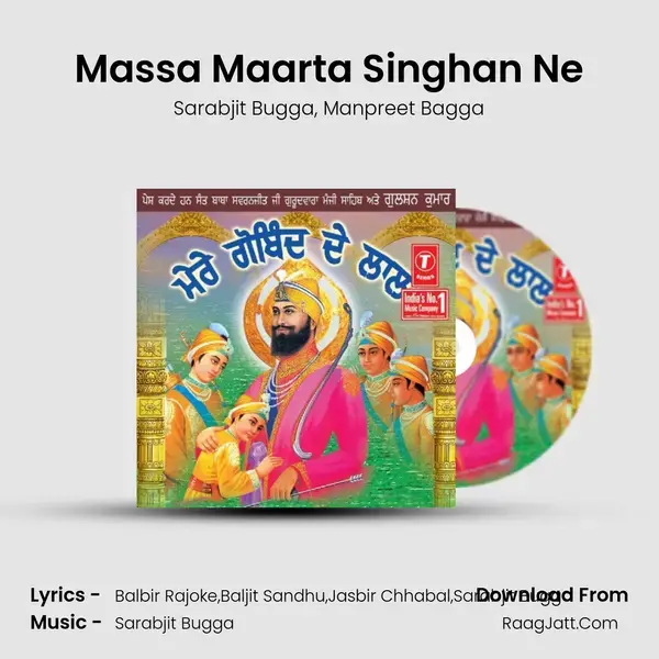 Massa Maarta Singhan Ne mp3 song