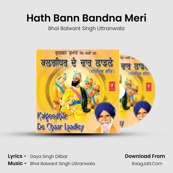 Hath Bann Bandna Meri Song mp3 | Bhai Balwant Singh Littranwala