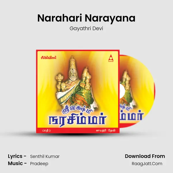 Narahari Narayana mp3 song