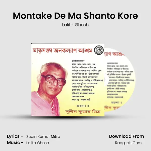 Montake De Ma Shanto Kore mp3 song