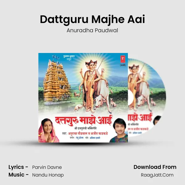 Dattguru Majhe Aai Song mp3 | Anuradha Paudwal