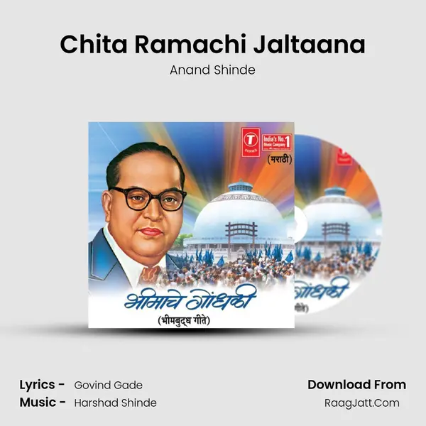 Chita Ramachi Jaltaana mp3 song