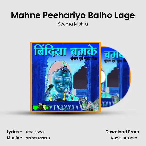 Mahne Peehariyo Balho Lage Song mp3 | Seema Mishra