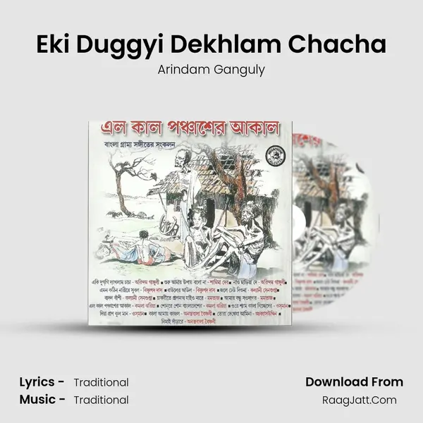 Eki Duggyi Dekhlam Chacha Song mp3 | Arindam Ganguly